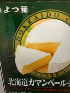よつ葉 カマンベールチーズ C1 100g