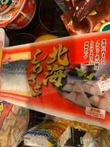 ディメール 北海のしめ鯖 特大用