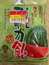 岩田 まるごとスイカ飴 100g