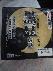 丸美屋　国産黒豆納豆　３５ｇ×２のレビュー画像