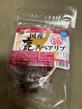 マルジョー&ウエフク 国産鹿スペアリブ 30g
