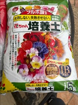 花ごころ 花ちゃん培養土 5L