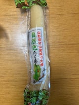 キムラ 自然色たくあん 1本