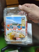 イシマル食品 ざぼんラーメン 2P