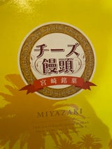 左衛門 チーズ饅頭 4個