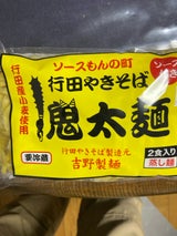 吉野製麺 切り込み太打生そば 140g×2