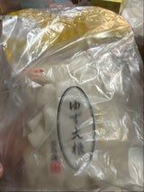 手柄 ゆず大根 120g