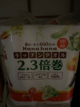 ポピー製紙 HANAHANAキッチンタオル 4R