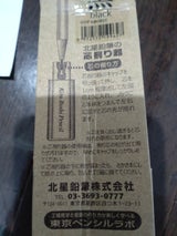 北星 大人の鉛筆 彩 19962