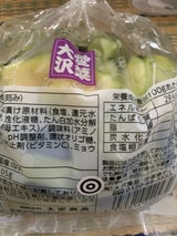 大沢 刻みなす 105g