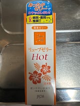 家族計画 リューブゼリー ホット 55g