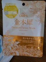 金木犀プレミアム フェイシャルマスク