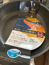 ふかみIHフライパン 26cm