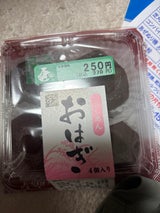 木内 おはぎこしあん 4個