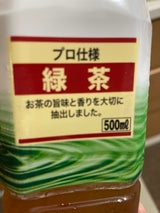 ジャスティス 緑茶 500ml
