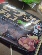 でん六 ピーナッツチョコ(ブロック) 100g