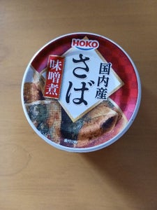 宝幸　国内産さば味噌煮　缶　１５０ｇのレビュー画像