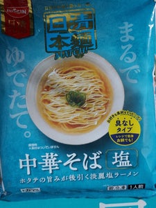 日清本麺 MATCH中華そば塩 177g