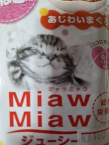 MiawMiawジューシー子ねこあじわいまぐろ70