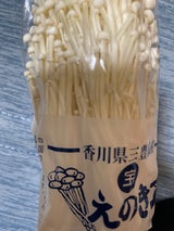 岡崎 えのき茸