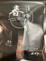 三葉製菓 春ゆたか黒糖 150g