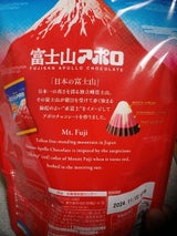 明治 富士山アポロパウチ 84g