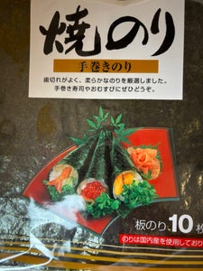 瀬戸内 焼海苔 全形 10枚