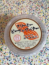 鈴市 クリーミーピーナッツバター 135g