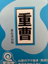 チヨダ 重曹 60g