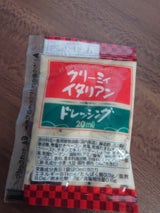 ケイパック クリーミィーイタリアンドレ 20ml