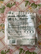 出雲市 ごみ袋 1P