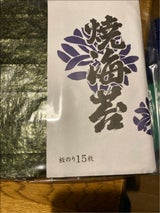 伊勢 焼のり全形 15枚