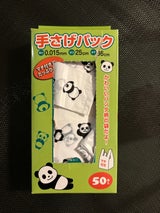 シスポ パンダ柄手提げパック 50枚