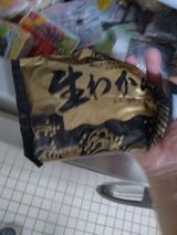 磯屋 塩蔵わかめ(韓国産) 350g