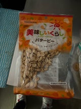 友口 バターピー 460g