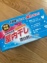 長良化学工業 NID 衣料用粉末洗剤 漂白剤イン