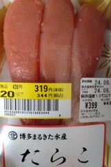 まるきた 淡色たらこ 80g