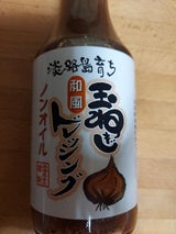 浜田屋 玉ねぎ和風ドレッシング 280ml