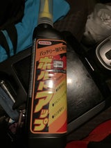 ウイルソン ボルトアップ 液体 250ml