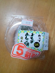 明日香食品 カップDEよもぎあんこ餅 3個