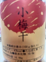 王隠堂 小梅干し(しそ漬) 200g