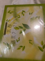 神戸ブランド 抹茶ランドグシャ 20枚