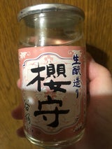 谷櫻 櫻守チェリーカップ 180ml
