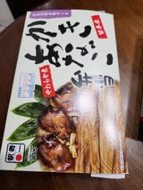 浜吉 かきあなご弁当