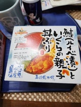 佐藤 鮭といくらの親子丼