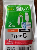 HD-ACC2WH 2M タイプCケーブル