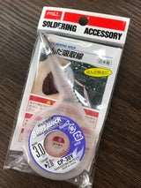 グッド ハンダ吸取線 CP-30Y