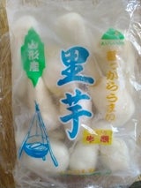 さとう農園 さといも 500g