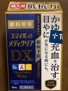 スマイル４０　メディクリアＤＸ　１５ｍｌのレビュー画像