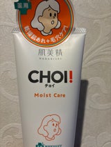 肌美精CHOIフェイスW薬用乾燥肌あれケア110g